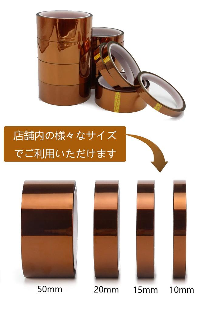 DanYun Polyimide 15mm 33m Adhesive Insulating Kapton Adhesive Sublimation for Masking and Protecting Electronic Circuit Tape with Cleaning Cloth