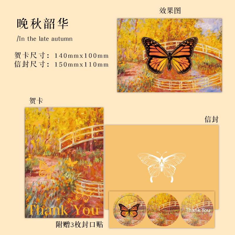 

1 greeting card +1 envelope +1 sealing sticker set with gold embossed three-dimensional butterfly retro message card envelope