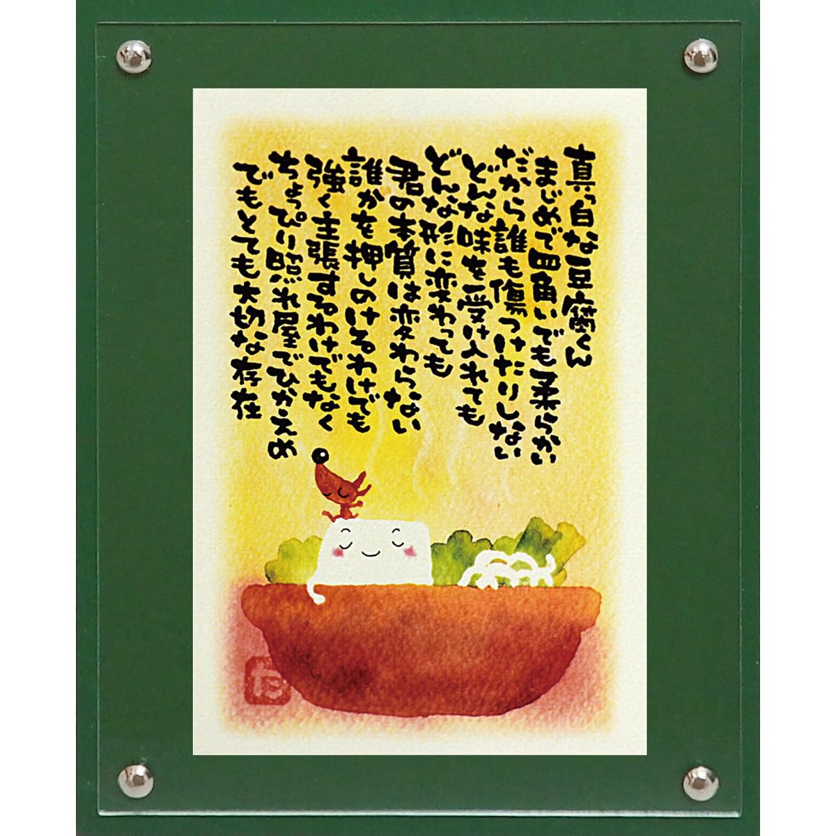 

Maeda Takayuki Acrylic Art Frame U-Power Tofu-kun
