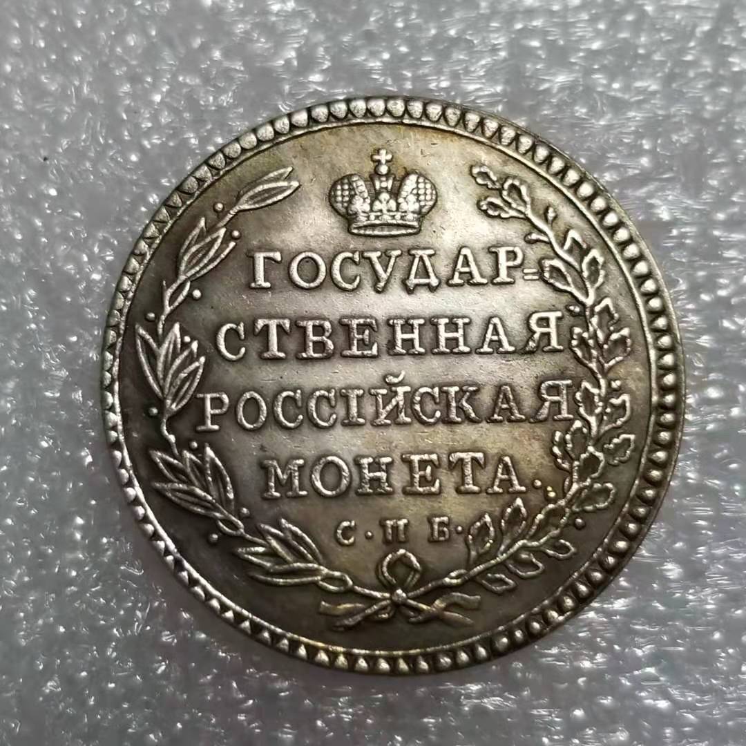 

1803 Российский СССР Памятные Коллекционные Сувениры Серебряные Монеты A разноцветный