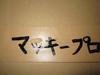 Zebra Maki Pro Special Purpose DX 3 Oil-Based Pen, Black, Pens, P-YYS10-BK3