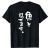 Can Talk To Fish Funny Japanese Text Fish Symbol Crew Neck Short Sleeve Regular Fit TShirt Gift Parody Fishing Novelty Tops