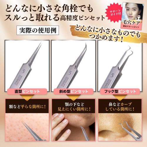Professional-grade tweezers for removing blackheads and blackheads [0.01mm tips for easy blackhead removal] for acne, blackheads, and pore care. Inclu