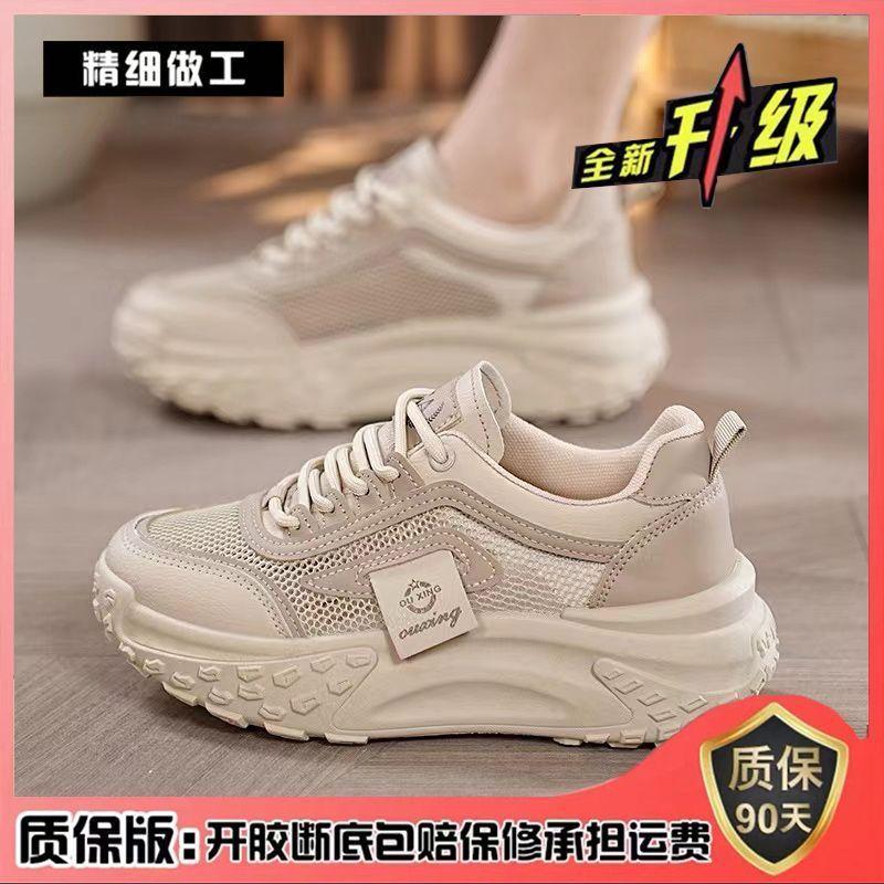 Mesh platform white shoes women's 2025 new spring and summer dad shoes women's Korean version breathable and versatile casual sports shoes