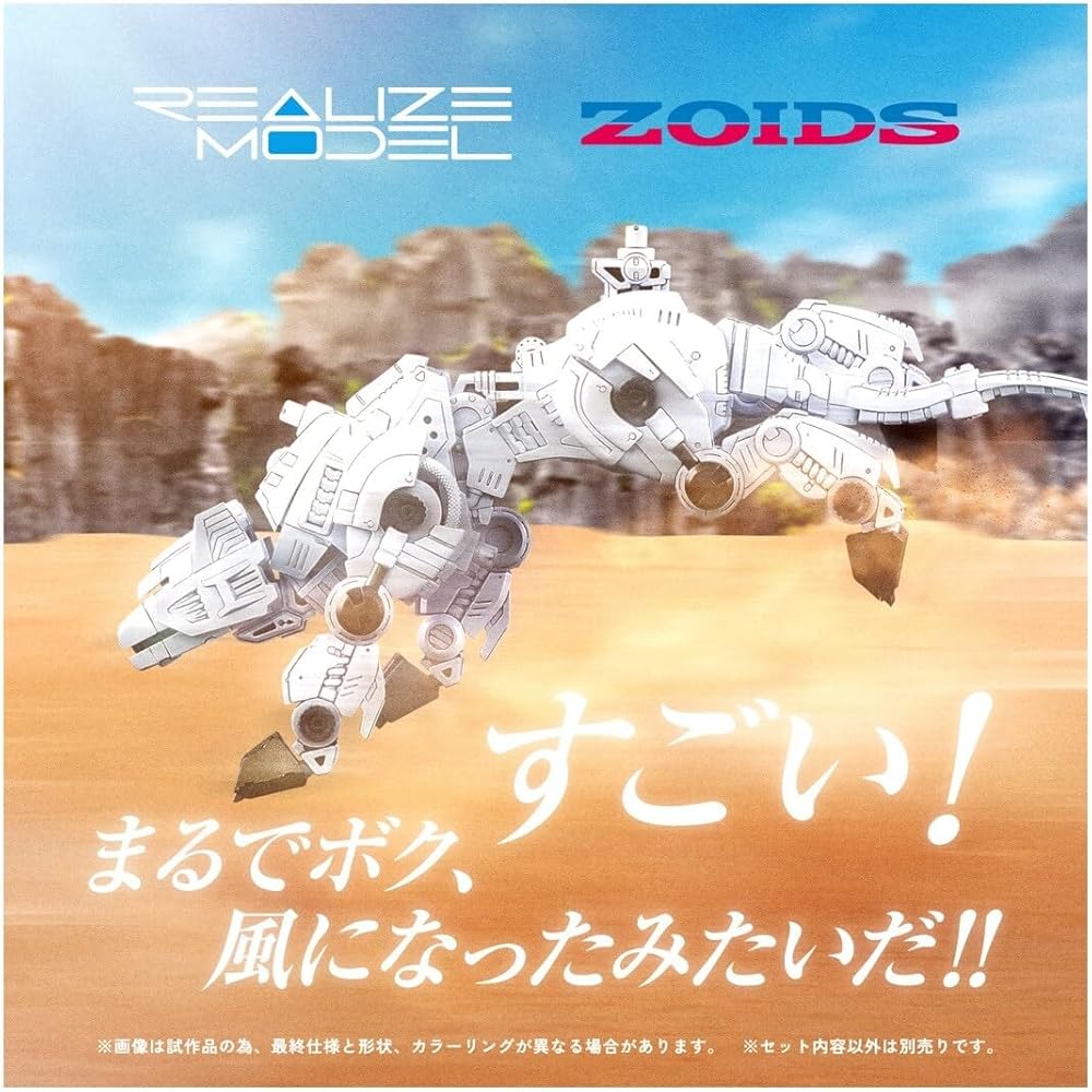 Takara Tomy T-Spark Realize Model Zoids RMZ-012 Hellcat Chilor Color-Coded Plastic Kit