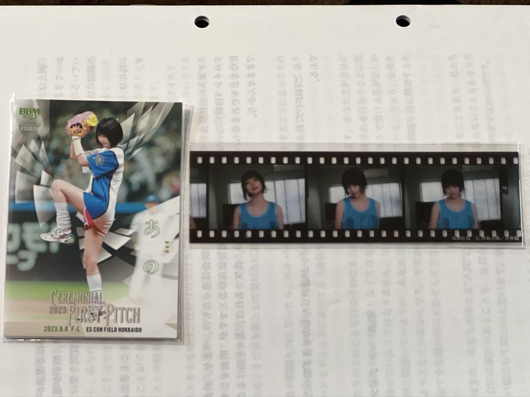 

[USED] BBM 2023 Fusion Opening Ceremony Regular Card That Photobook Bonus