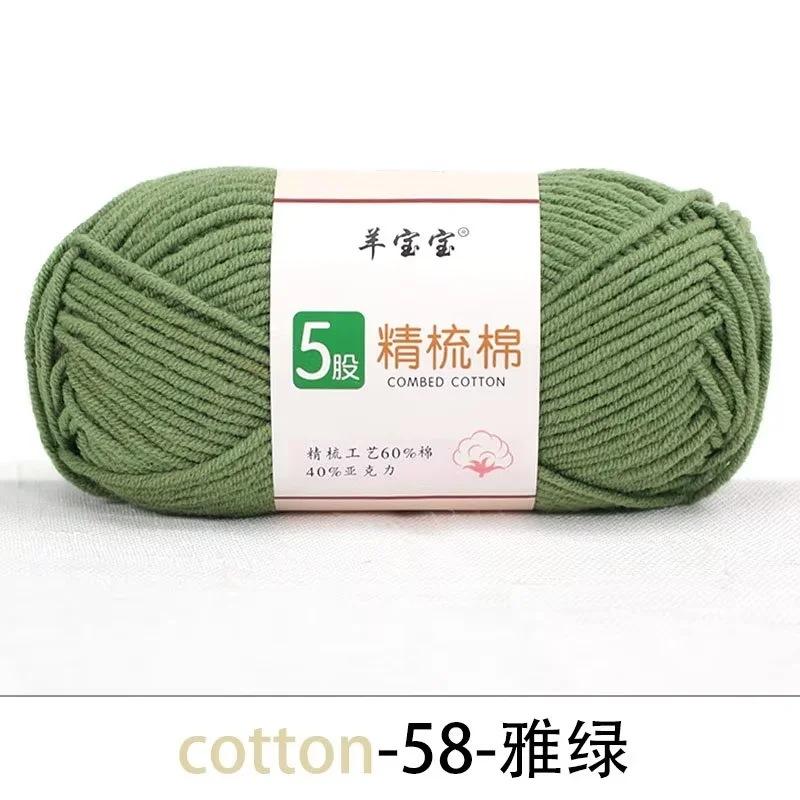 5 Strands Combed Cotton Wool Ball, 50g Handmade DIY Crochet Bouquet Blanket Baby Medium Coarse Milk Cotton Thread Scarf Yarn