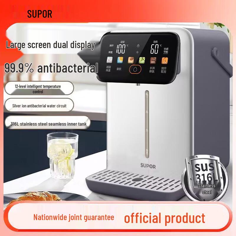 Supor 5L Smart Electric Hot Water Bottle CN plug (adapter included)