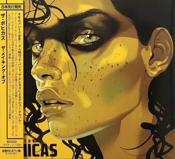 

CD BOHICAS - The Making Of WIGCD302J Hostess Enterta 2015 Japan Rock Used