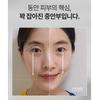 SUNGBOON EDITOR Seidenpeptid-Intensiv-Lifting-Creme (50ml)