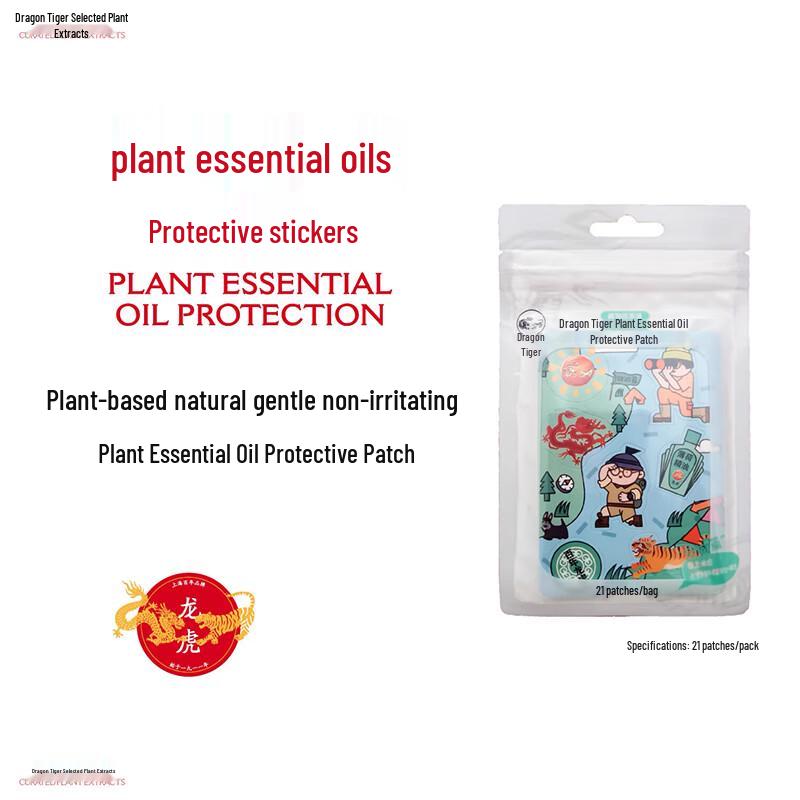 Longhu Plant Essential Oil Protective Patches (10 Packs)