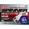 SK11 (SK11) Long spinner handle Drive angle 12.7 Total length 505mm SFH4L