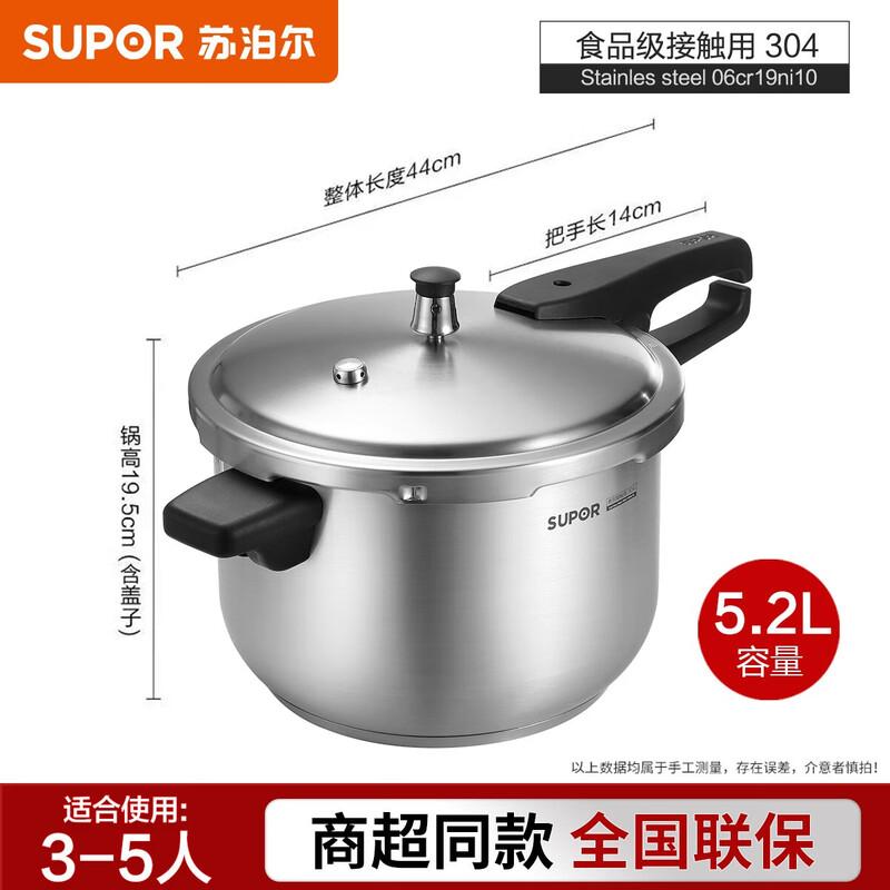 Supor 304 Stainless Steel 22cm Pressure Cooker