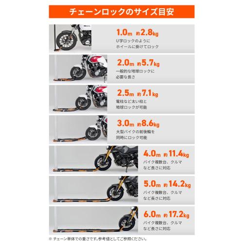 Daytona Motorcycle Chain Lock 12mm Steel Alloy Compatible with Disc Lock Key with LED Light Stronger Chain Lock 2.0m 31236