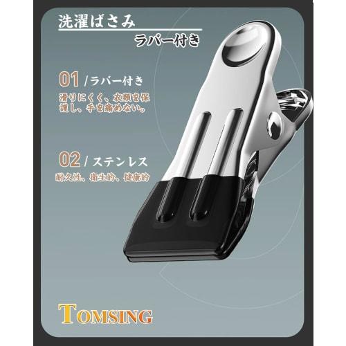 TOMSING 10-delars set av rostfria klädnypor med gummi och anslutningsspänne, halkfria, förbättrade, starka klämmor för torkning av kläder, byxhängare