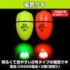 Felimoa Electric Float Electronic Sea Night Fishing Waterproof Cone 2