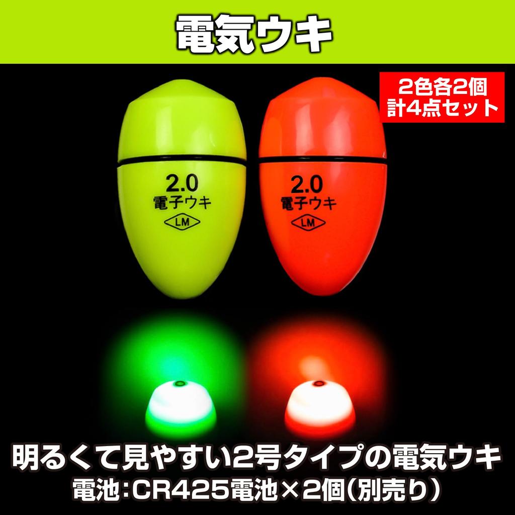 Felimoa Electric Float Electronic Sea Night Fishing Waterproof Cone 2