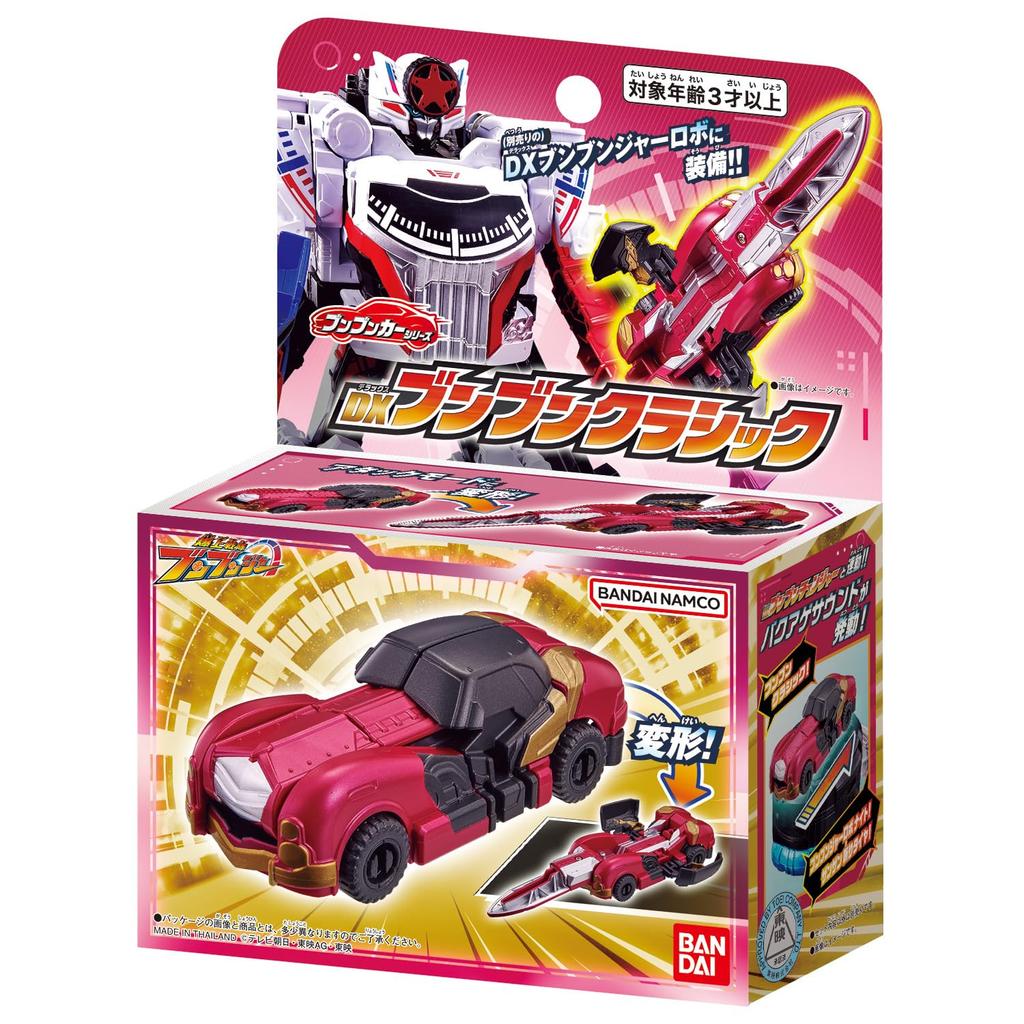 Bakujo Sentai Bun Bunger Bun Bun Car Series DX Bun Bun Classic [BANDAI]
