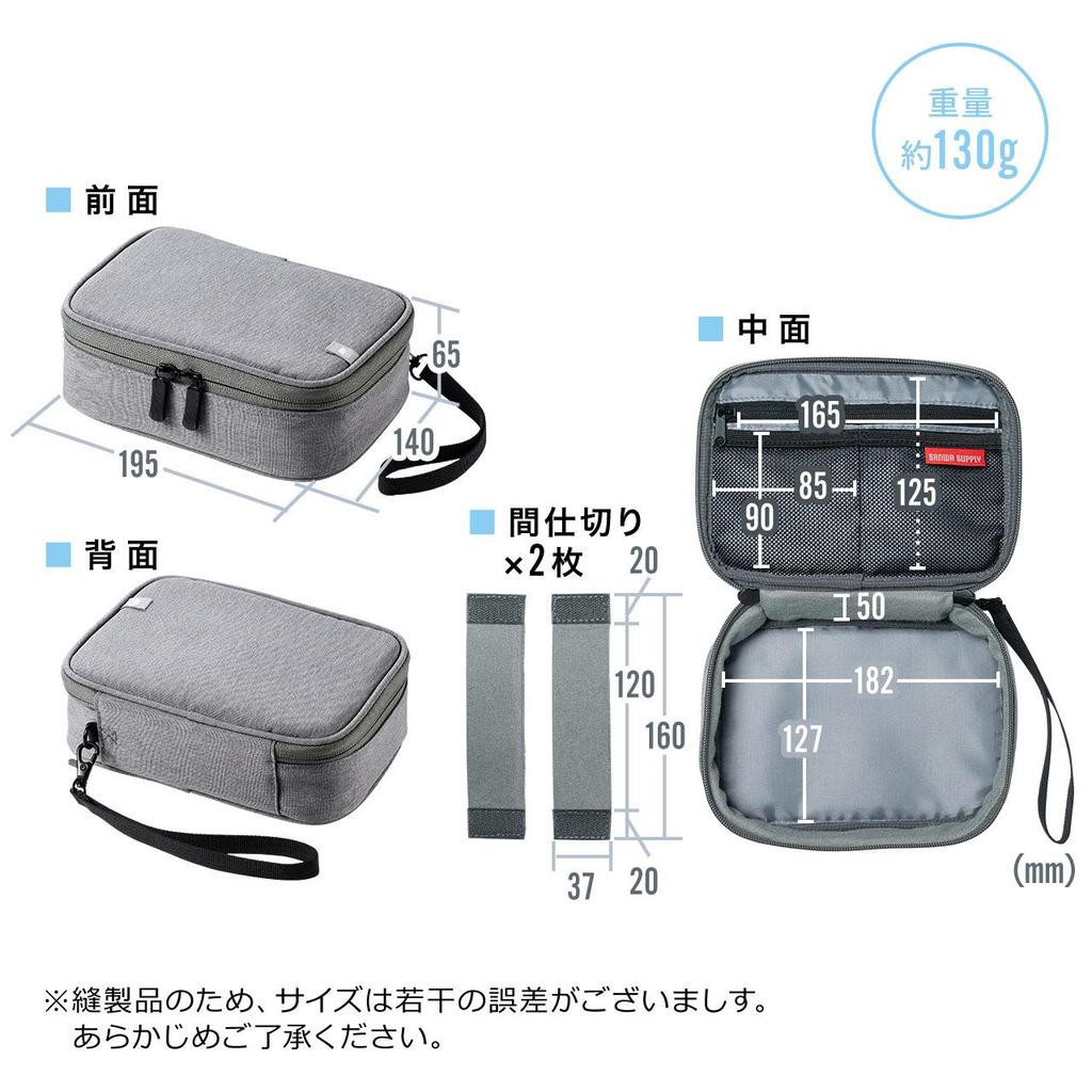 Sanwa Direct Gadget Deep Type with Trip Convenient Storage Pouch, Divider, Travel/Business Pouch, Gray, 200-BAGIN018GY