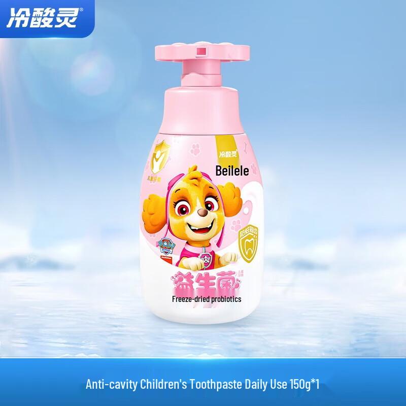 

Leng Suan Ling Bei Le Le Probiotic Fluoride Kids Toothpaste