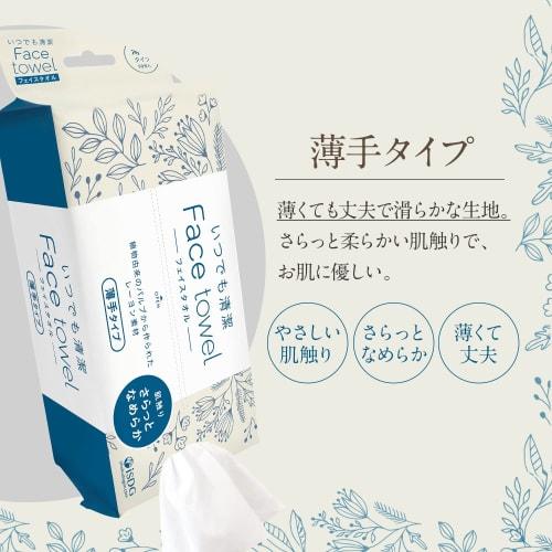 Nanoni Always Clean Face Towels, Thin Type, 90 Count