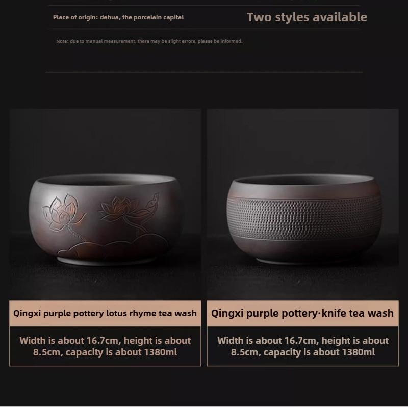 Household Ceramic Pen Wash, Small Tea Residue Bucket, Water Tank, Purple Clay Tea Set, Large Cup Wash