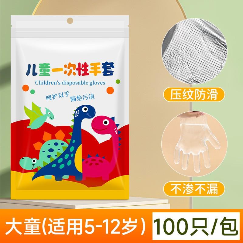 Disposable PE Food-Grade Gloves Kids Dining Table Use Thickened Durable Single Pack 100pcs