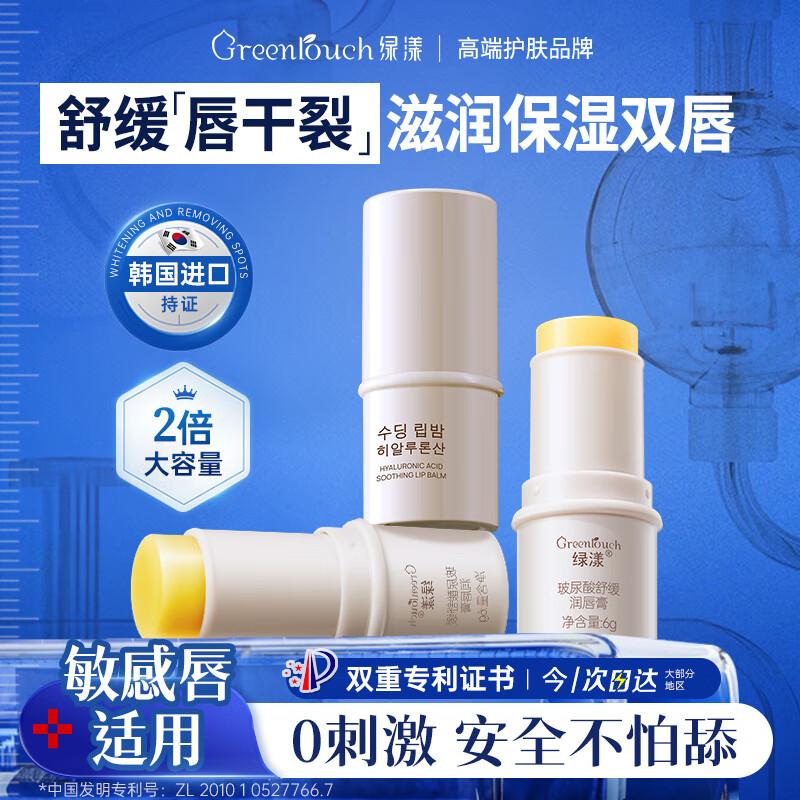 Lüyàng Hydrating Lip Balm 6g
