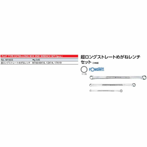 Kyoto Tool (KTC) Extra Long Straight Open-End Wrench Set M1603 Silver