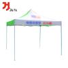Jiuyu Outdoor Advertising Event Tent