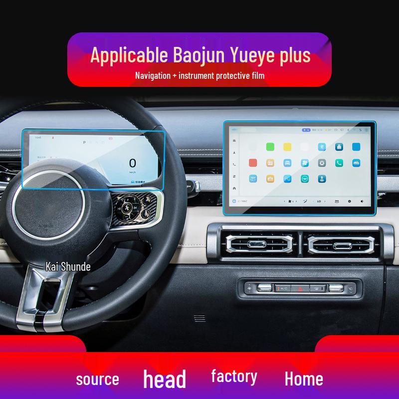 Baojun 360/730 Navigation Screen Protective Tempered Film for Yueye