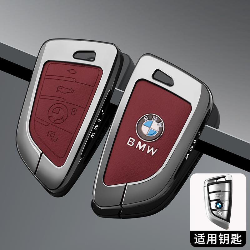 Metal Leather Car Key Case Cover Shell For BMW 1 2 3 4 5 6 7 Series X1 X3 X4 X5 X6 X7 F10 F20 F30 G20 G30 G01 F15 F16 G05 F34