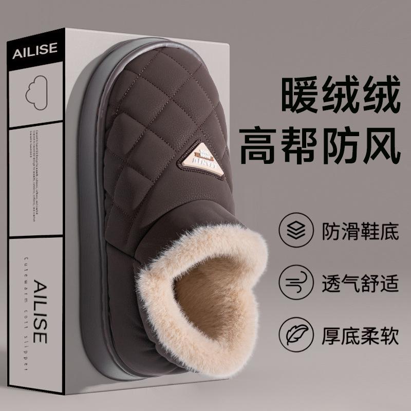 Cotton Slippers Men's Autumn and Winter Bag Heel Waterproof Outer Wear New Thick-soled Warm Velvet Thickened Cotton Shoes