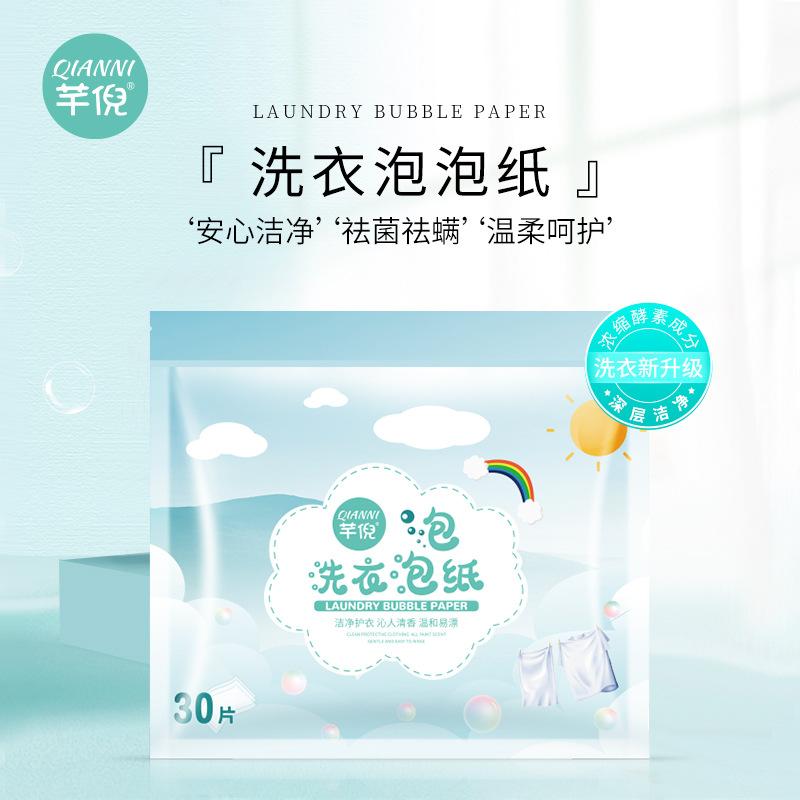 Popular water formula laundry bubble paper high activity strong decontamination and anti-dyeing laundry tablets