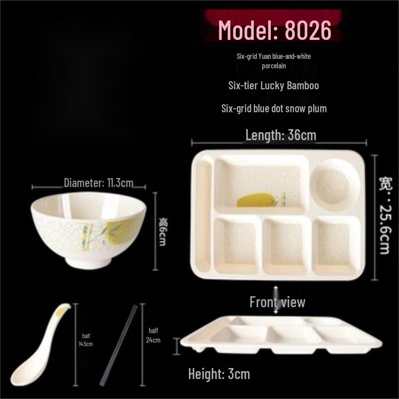 Qianxing Melamine Divided Canteen Tray