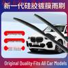High-End Silicone Coated Silent Wiper Blade for Weilan 7 - Universal Three-Section Design