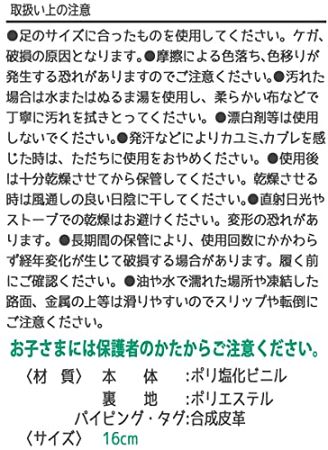 Skater Kinderregenstiefel, Raupe Nimmersatt Alphabet-Druck mit Reflexband, 16cm, RIBT16-A