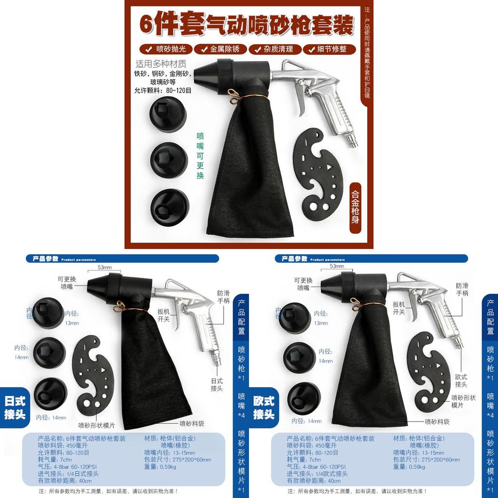 Mini Pneumatic Sandblasting Gun With High Pressure For Rust Removal And Surface Cleaning