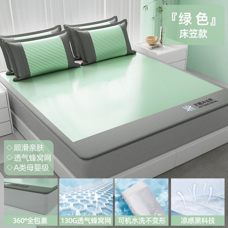 Washable Antibacterial Ice Silk Cooling Mat Set, Fitted/Flat Sheet, 2 Sizes for Summer Bedroom & Dorm Hygienic Bedding