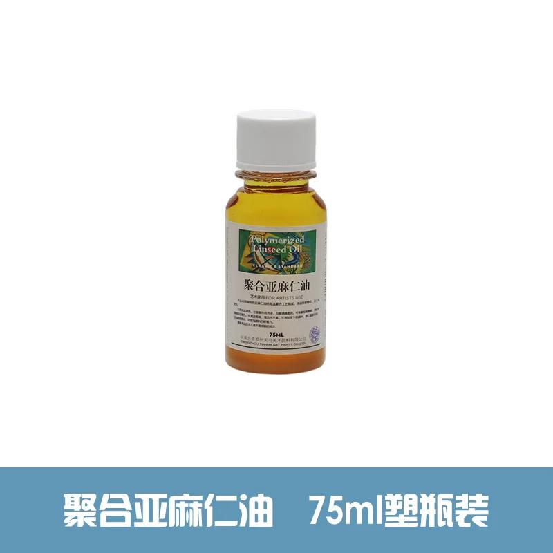 1pc Watercolor Medium White Liquid Oil Painting Quick-drying Color Polishing Linseed Oil Glazing Oil Watercolor Liquid Painting