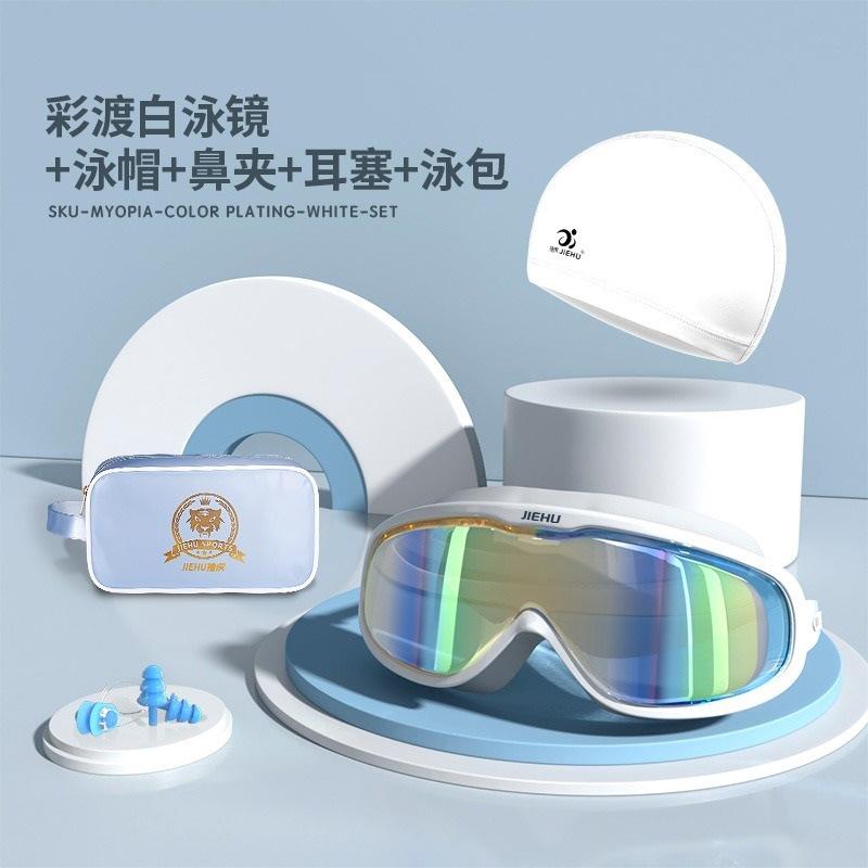 Myopie-Verschreibung -1,5 ~ -8,0 Grad Wasserdichte Anti-Beschlag-Silikon-Schwimmbrille mit Ohrstöpseln