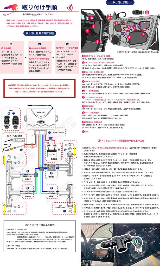 Seed Style Keyless Entry Kit with Answer Back Function, 4 Actuators and Remote Control Included