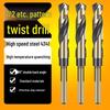 12mm High Hardness Twist Drill Bit Set for Iron, Stainless Steel, and Woodworking