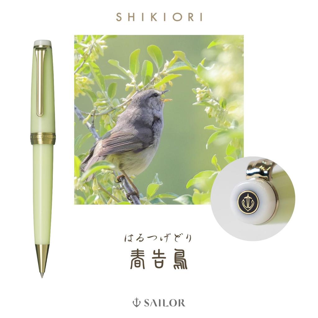 Sailor SHIKIORI Shikiori Song of the Fields and Mountains Ballpoint Spring Bird - - Pen, Design, Oil-Based Black, 0.7mm, 16-0721-201