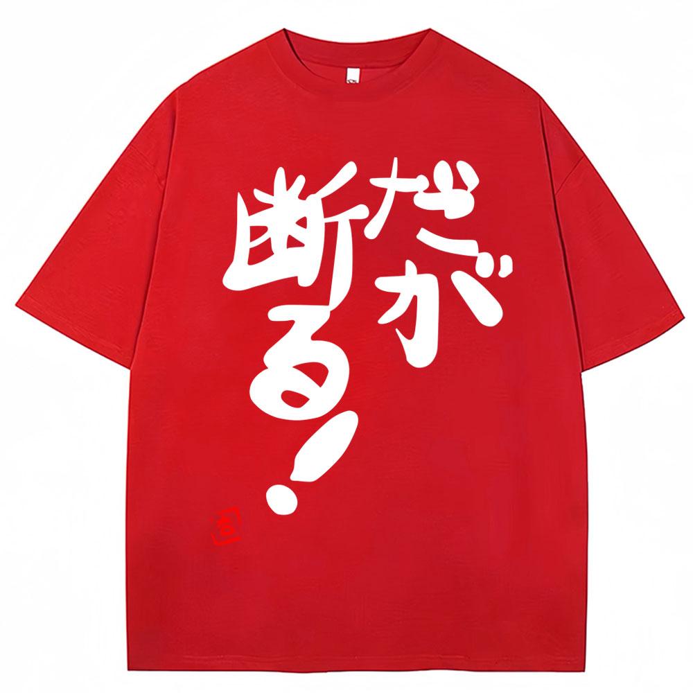 Anime Futaba Anzu Same Print T Shirts Chinese Word Cosplay Style T Shirt Fashion Unisex Women Oversized Cotton Tshirt Streetwear