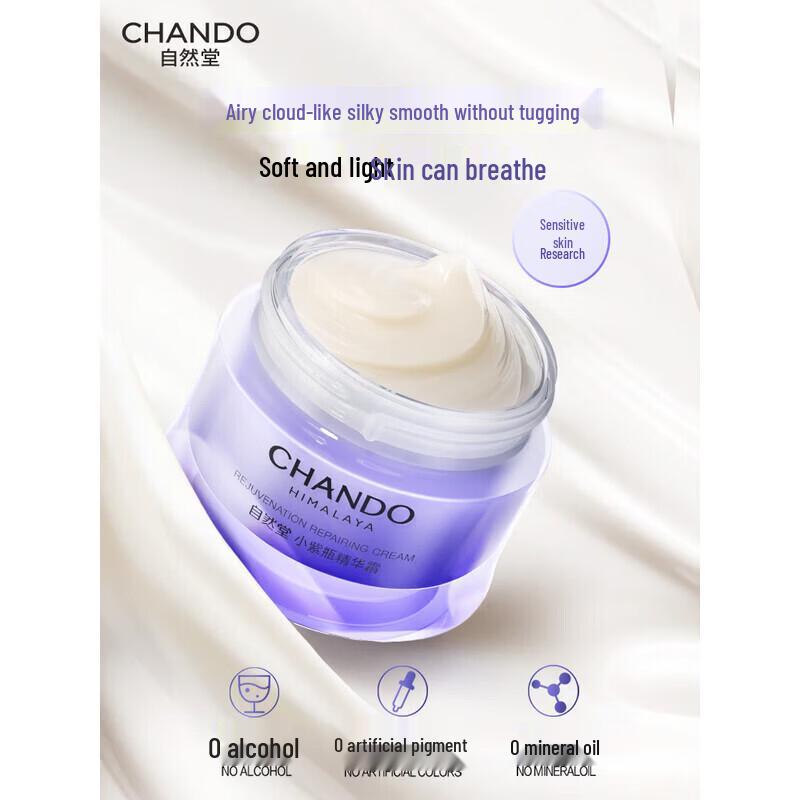 CHANDO Little Purple Bottle Essence Cream