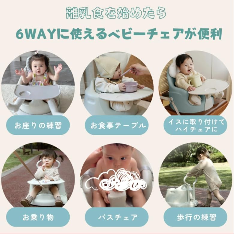 GU MODE Baby Chair with Casters Pushchair Booster Seat Chair Meal Chair Baby Food Baby Bath Chair Backrest Belt Lead Bath Multifunctional