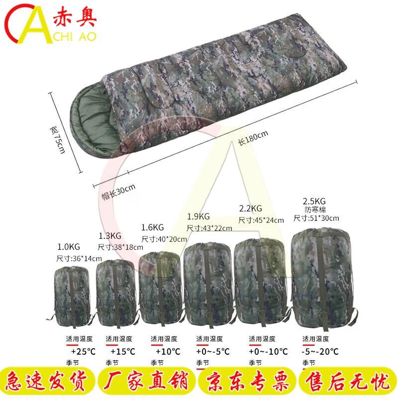 Chiao Outdoor Envelope Sleeping Bag