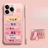 Pigment Princess Please Make A Rich Stand Applicable To Apple 15PRO Borderless Mobile Phone Case Huawei Mate60/50 Ultra Thin