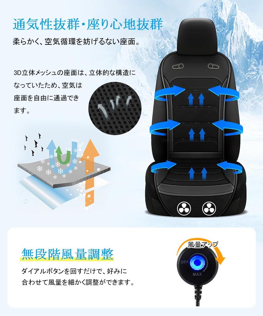 Cool Seat, Stepless Air Flow Adjustment, Car Seat, Built-In 2 Large Fans, Car Cover,